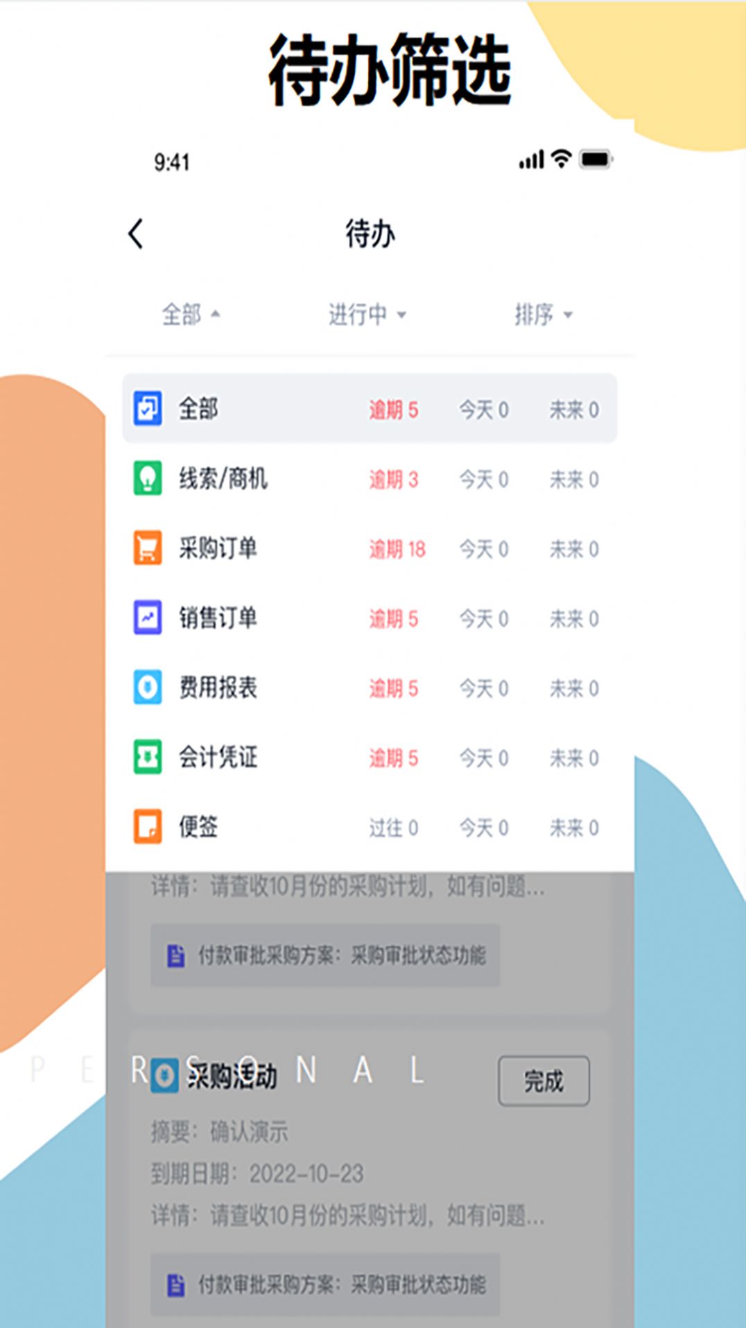 明象云企业办公app最新版[图3]