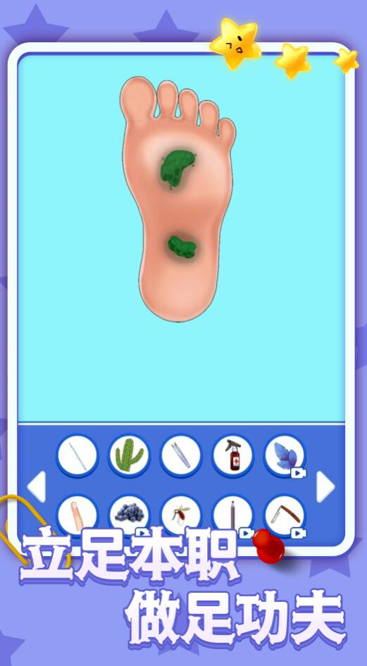 疯狂修脚模拟器游戏官方手机版[图1]