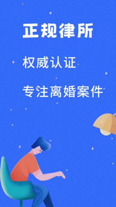 胜利离婚维权app官方版[图1]