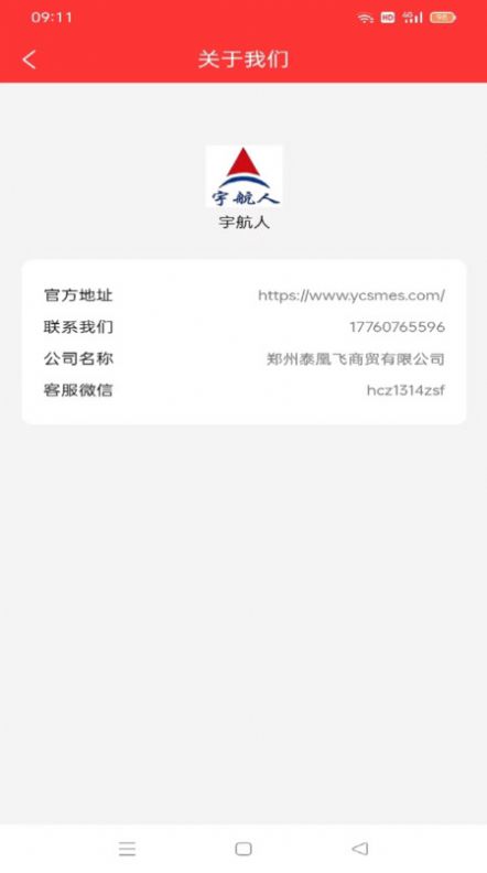 泰凰飞销售助手app官方版[图1]