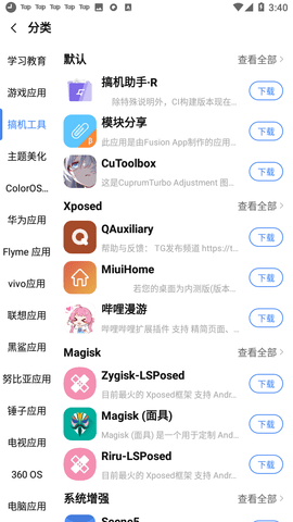 AppShare官方版[图2]