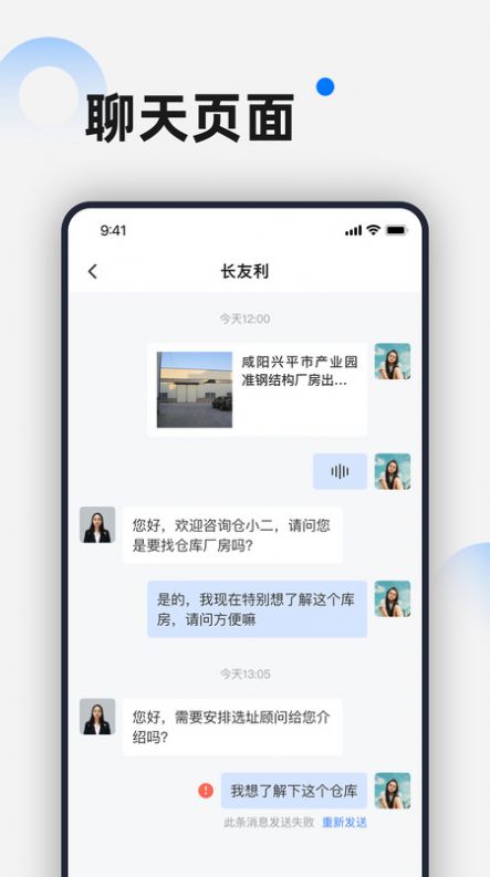 选址顾问app官方版[图2]