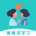 学说普通话app官方版