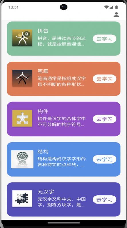 牙牙学语启蒙app官方版[图1]