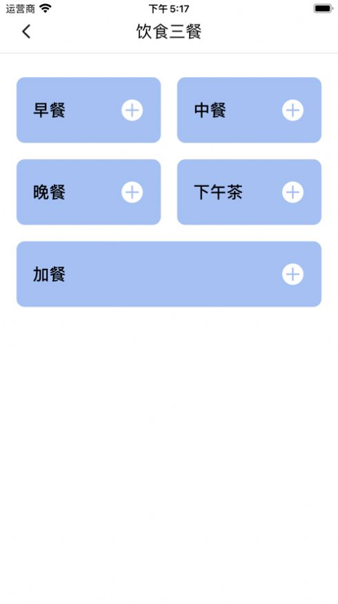 轻食日常app安卓版下载[图1]