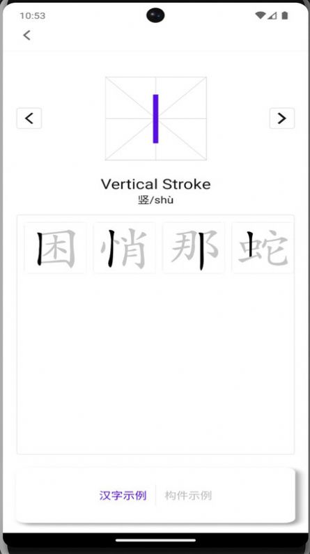 牙牙学语启蒙app官方版[图3]