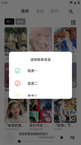 五音助手app官方版[图2]