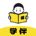 学伴UP学习app最新版