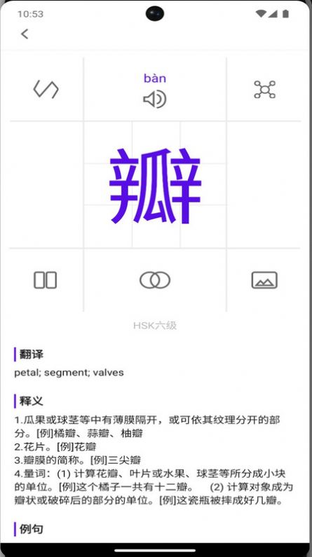 牙牙学语启蒙app官方版[图2]