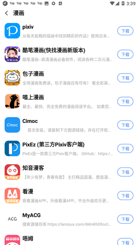 AppShare官方版[图4]