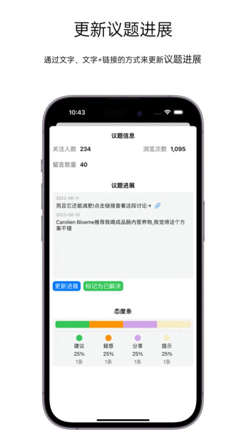 理性社区软件app安卓版下载[图3]