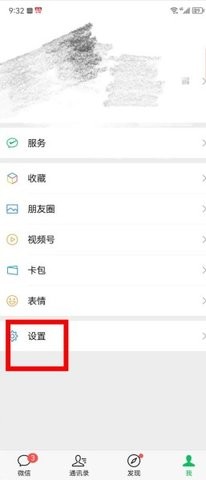 微信密友版app官方版[图4]