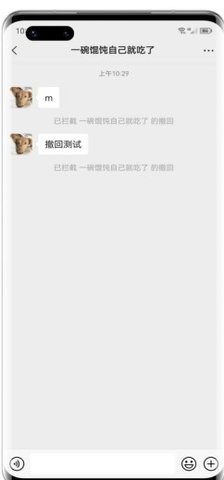 微信密友版app官方版[图1]