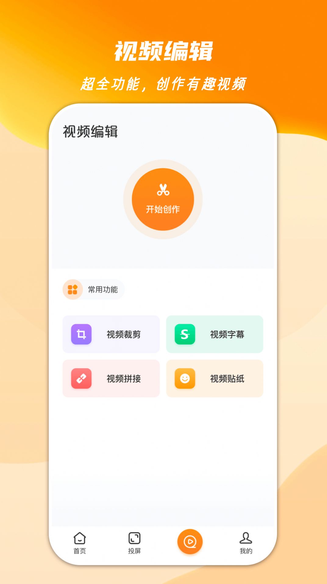 心心视频大师app手机版[图3]