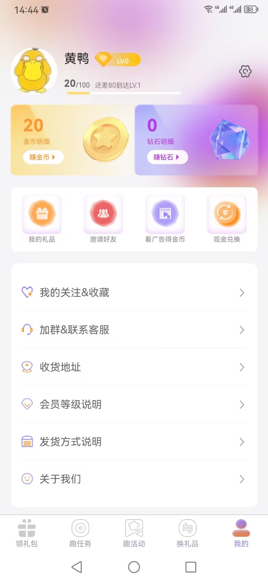 闲游游戏盒子app官方版[图2]