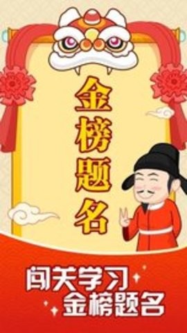 成语摇钱树官方正版[图2]