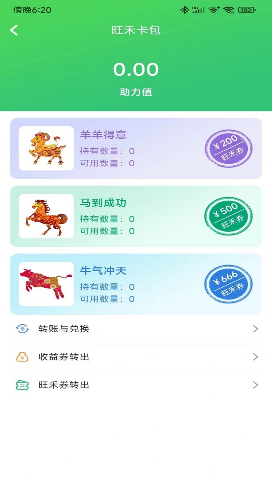 旺禾农牧app认养托管官方版[图1]