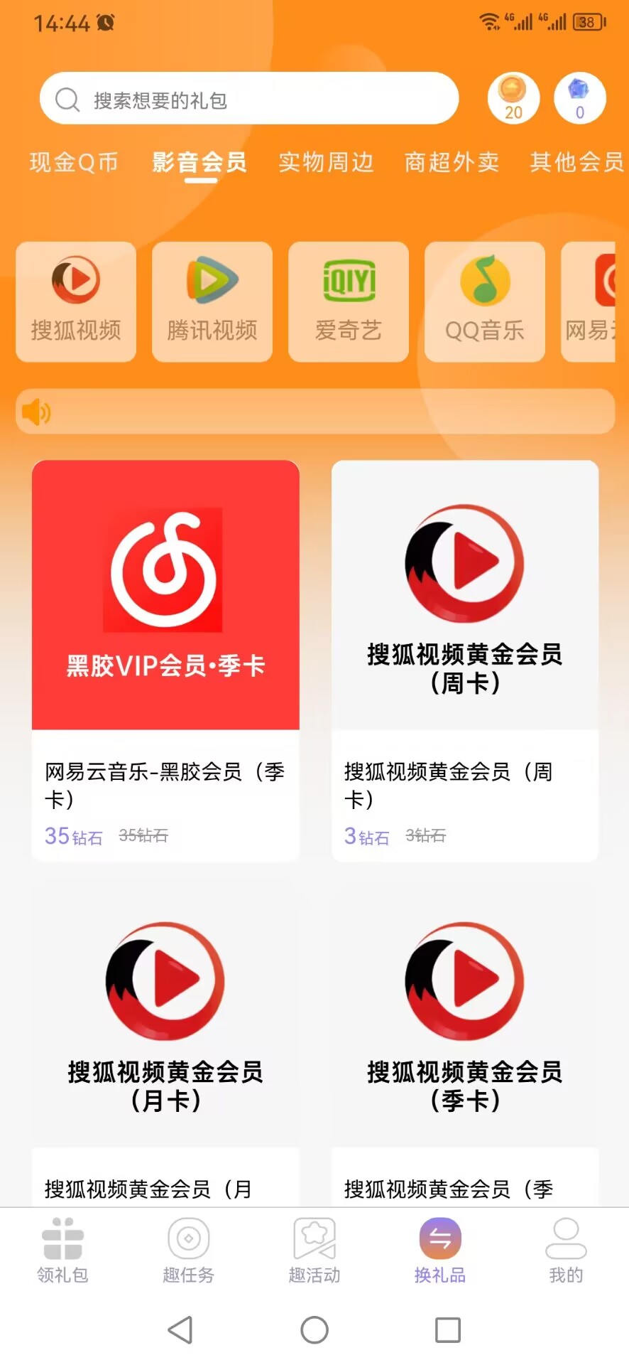 闲游游戏盒子app官方版[图1]