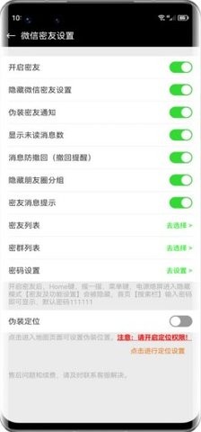 微信密友版app官方版[图3]