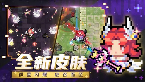 元气骑士最新oppo版[图2]