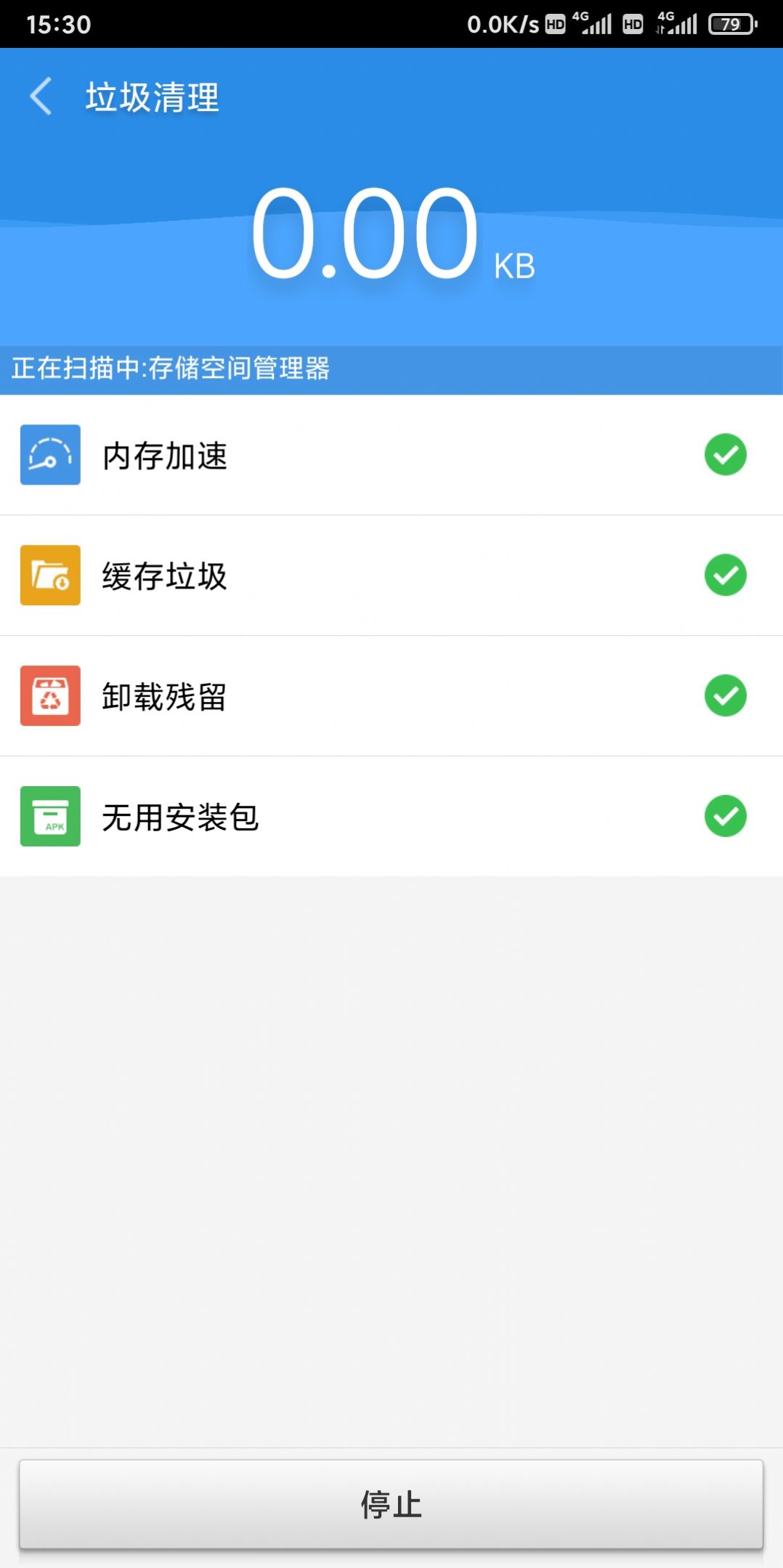 足迹清理APP最新版本[图1]