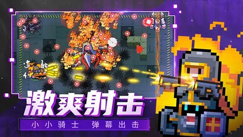 元气骑士最新oppo版[图4]