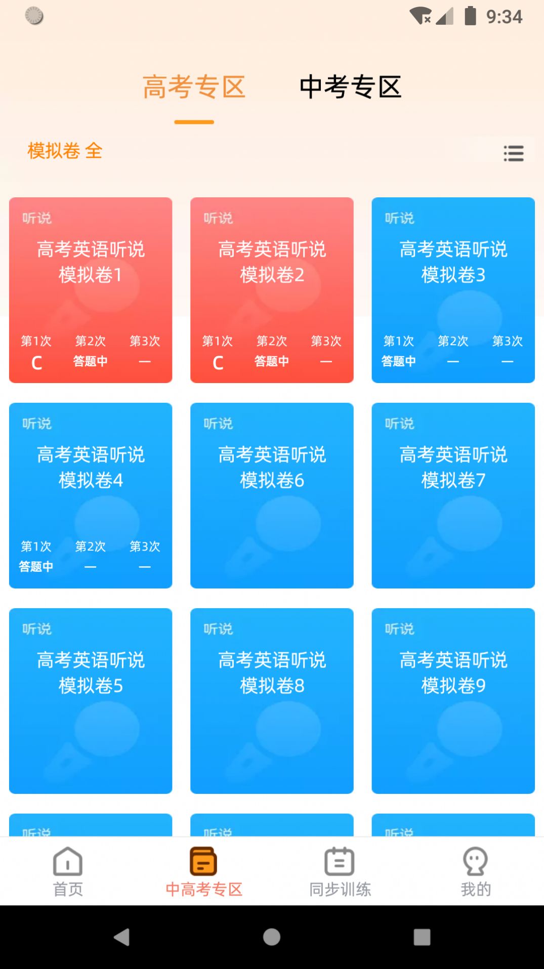 家长好帮手英语阅读app最新版[图1]