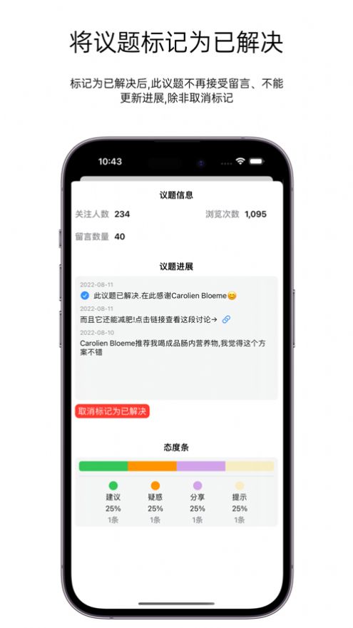 理性社区软件app安卓版下载[图1]