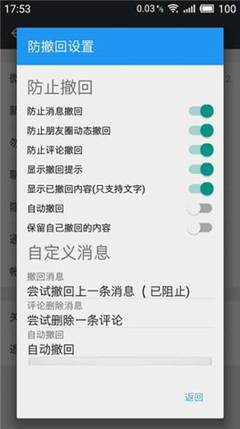 微x模块2.40app[图3]