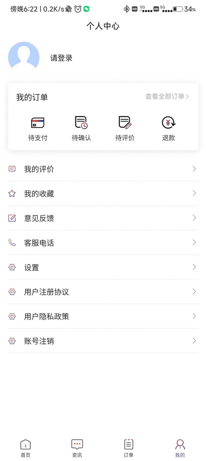 去韩网旅游助手app官方版[图1]