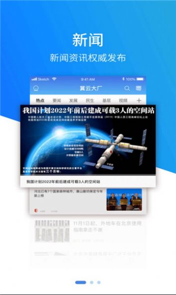 冀云大厂app下载安装官方最新版[图1]