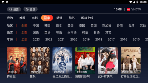 VHDTV官方版[图3]