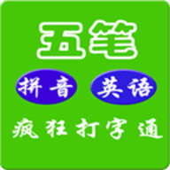 疯狂打字通官方版