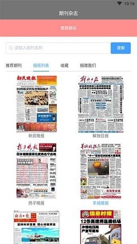 期刊杂志app手机版[图1]