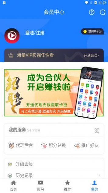 聚合院线激活版app下载[图3]