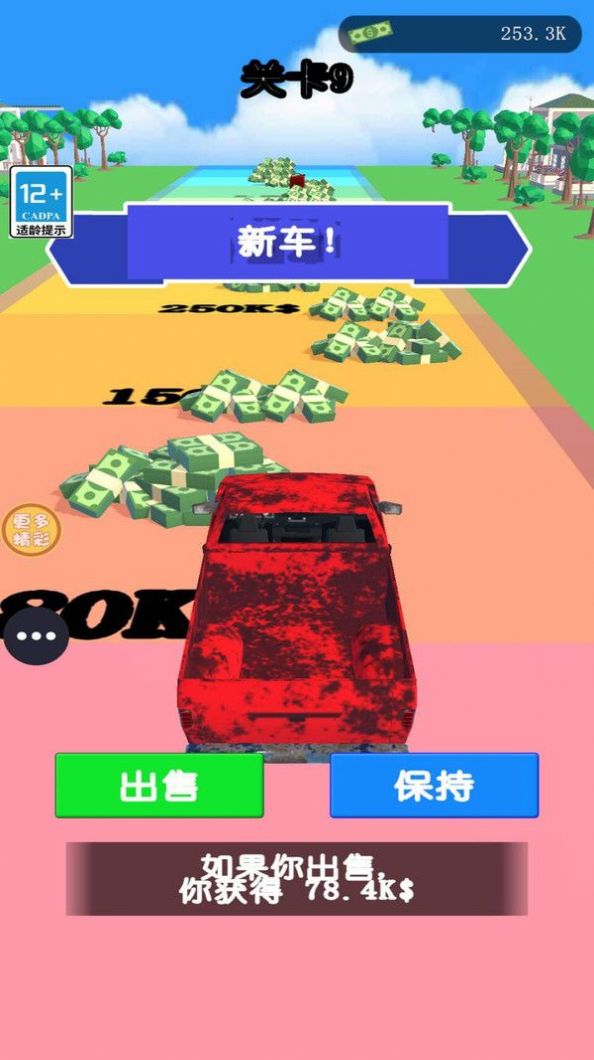 我的大跑车游戏安卓手机版[图1]