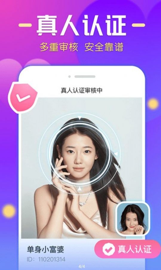 微陪交友app最新版[图2]