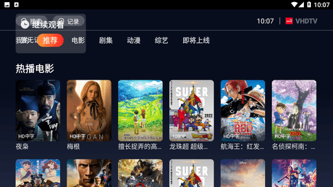 VHDTV官方版[图1]