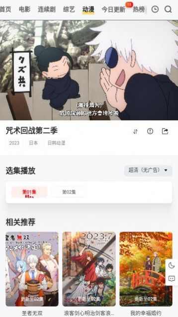 穷奇影视剧app官方免费版[图2]