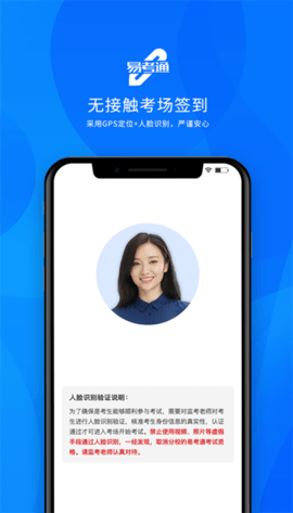 易考通app客户端[图3]