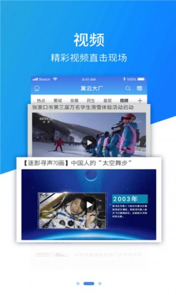 冀云大厂app下载安装官方最新版[图2]