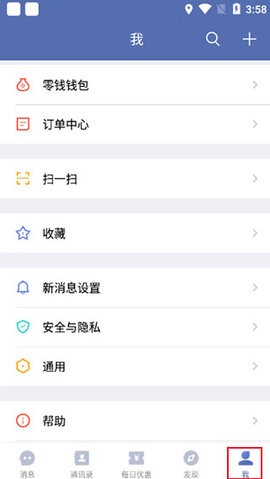 城信官方免费版[图4]