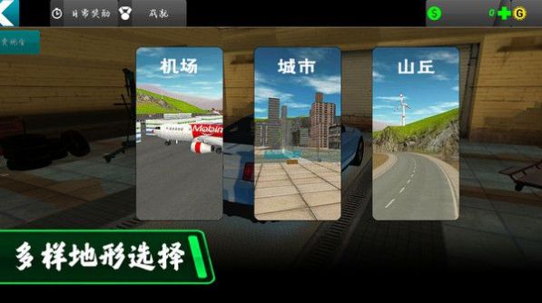 都市驾驶模拟游戏安卓版[图1]