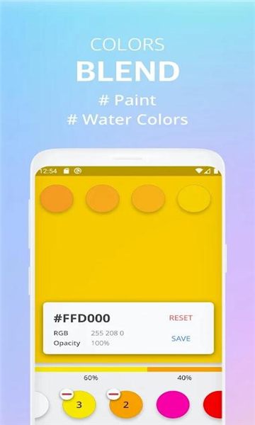 paleto颜色混合app官方版[图3]
