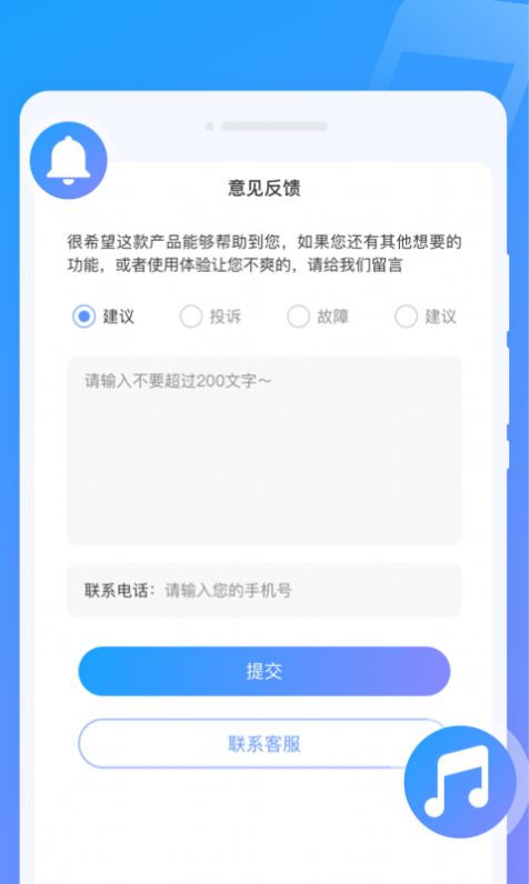 闪动来电秀app官方版[图2]