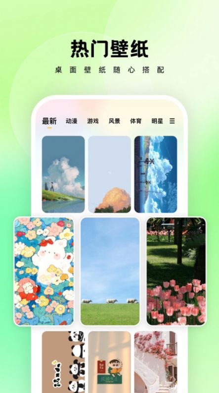 万能桌面管家app官方版[图3]