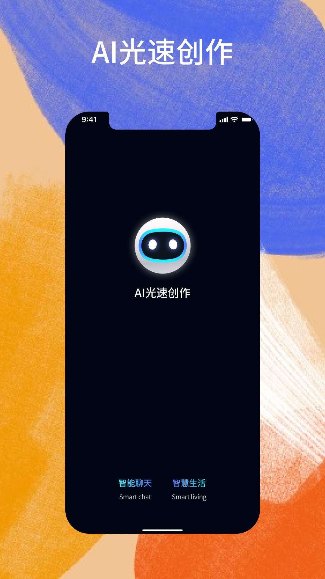 AI光速创作app官方最新版[图2]