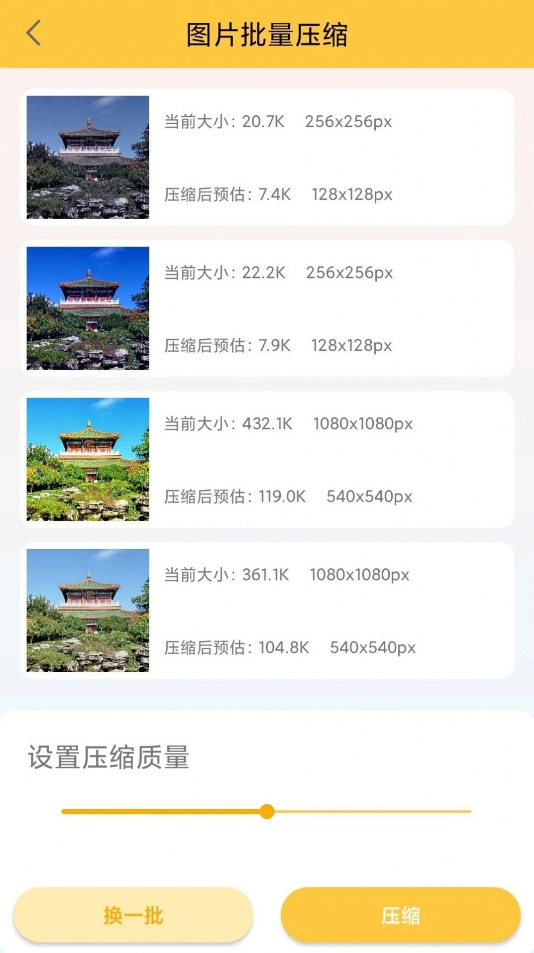 纳芥证件照app官方版[图1]