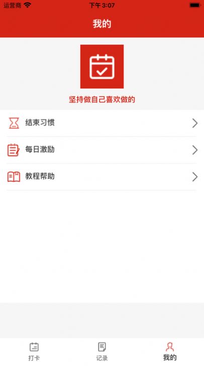 我的打卡影视app变身版[图2]