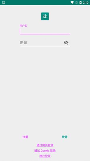 e站下载最新版下载安装2023中文[图1]